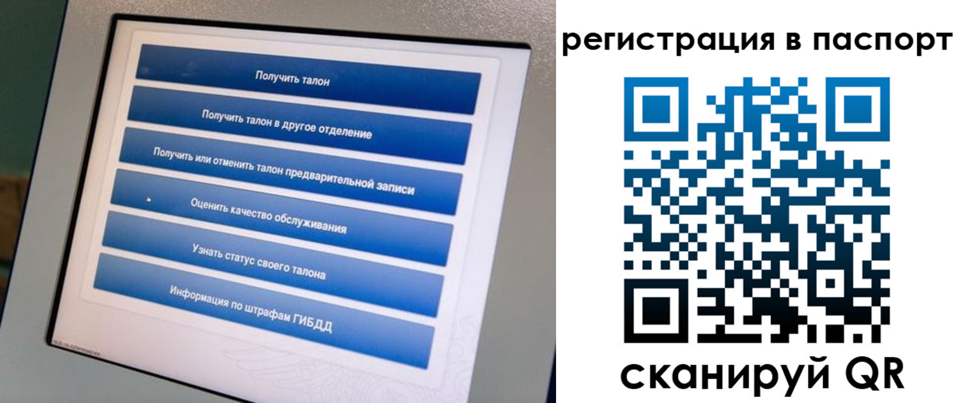 временная регистрация адрес в Минусинске
