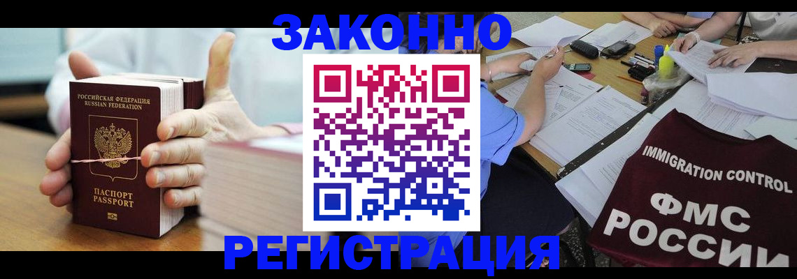 прописка для кредита в Минусинске