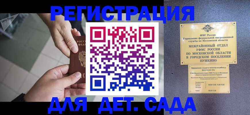 прописка для военкомата в Минусинске