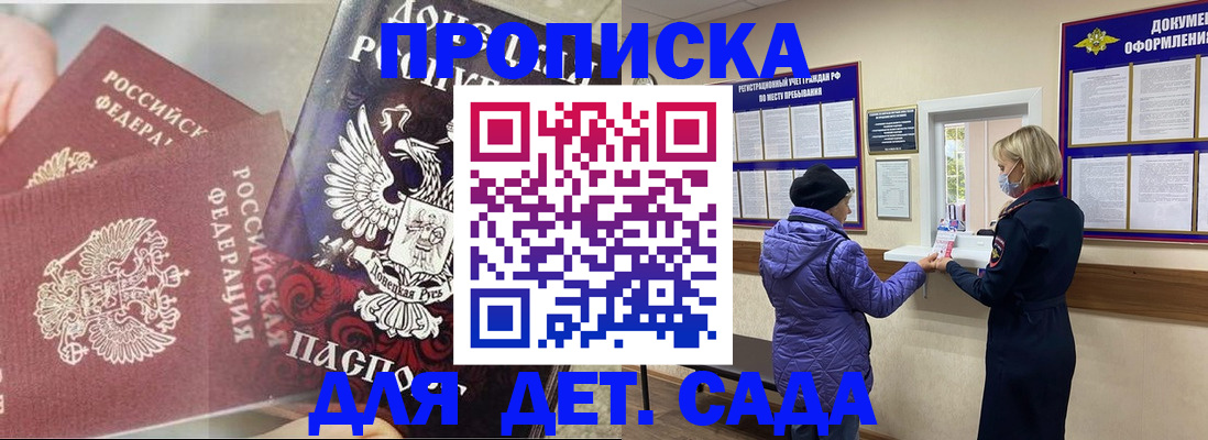 временная регистрация надежно в Минусинске