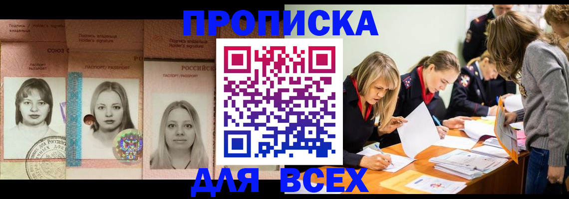 регистрация для школы в Минусинске